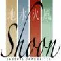 Shoon